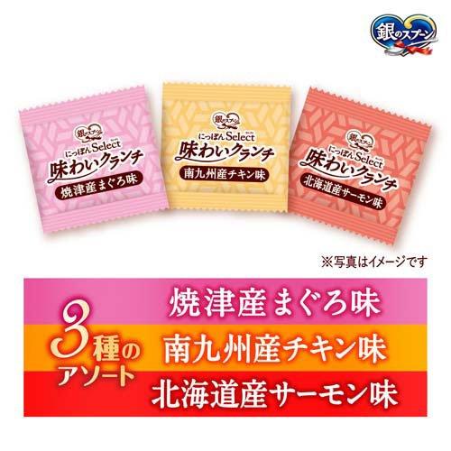 にっぽんselect 味わいクランチ 3種のアソート まぐろ＆チキン