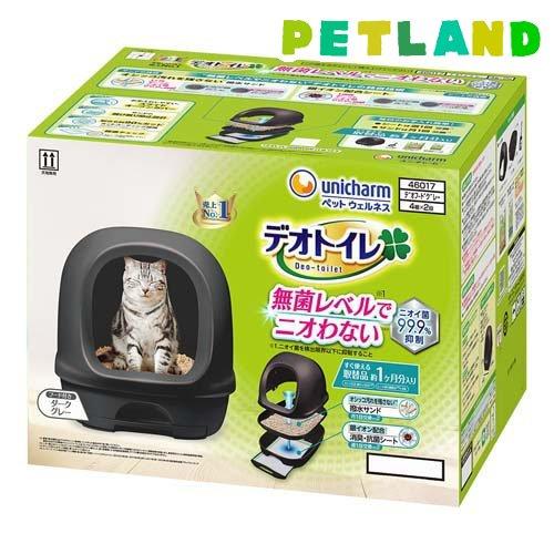 デオトイレ 猫用 本体セット フード付き ダークグレー ( 1セット )/ デオトイレ本体