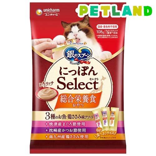 銀のスプーン三ツ星グルメ 総合栄養食 とろリッチ 3種のお魚 鶏ささみ味アソート 6g 18本入 銀のスプーン 三ツ星グルメ ペットランドyahoo 店 通販 Yahoo ショッピング