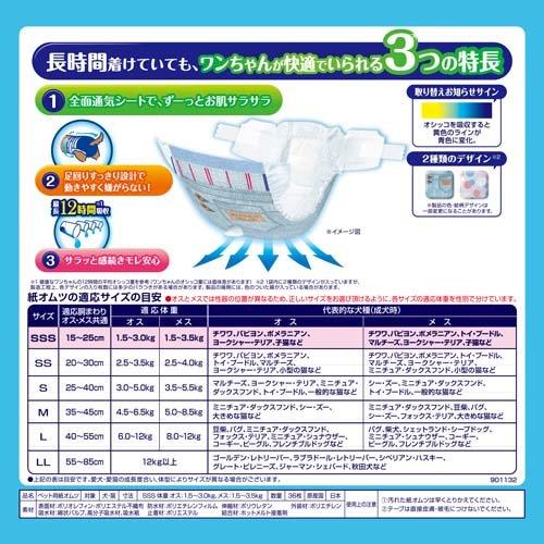 マナーウェア 長時間快適オムツ 男女共用SSS 犬用 おむつ ( 36枚入