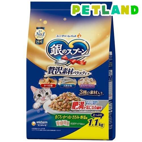 銀のスプーン 贅沢素材バラエティ 肥満が気になる猫用 ( 1.1kg