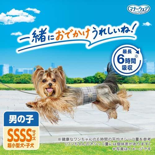 マナーウェア 男の子用 SSSS トラッドテイスト 犬用 おむつ ユニ