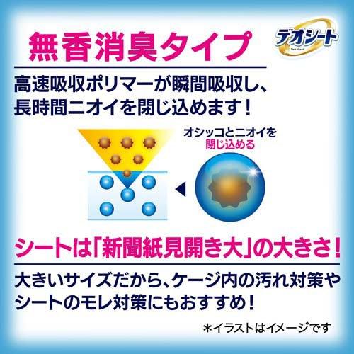ケース販売 デオシート しっかり超吸収 無香消臭タイプ スーパーワイド (  23枚入×4袋セット )/ デオシート |  | 02