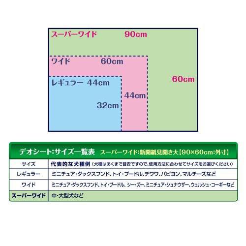 ケース販売 デオシート しっかり超吸収 無香消臭タイプ スーパーワイド (  23枚入×4袋セット )/ デオシート |  | 03