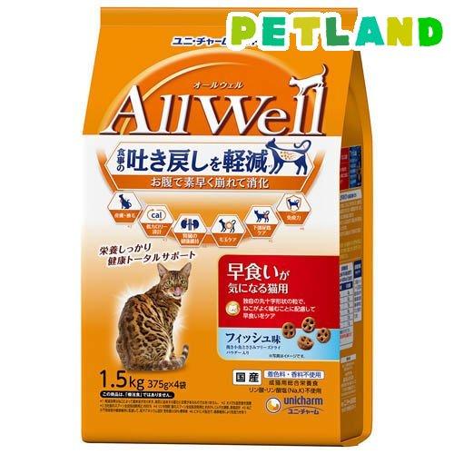 AllWell 早食いが気になる猫用 フィッシュ味 挽き小魚とささみFDパウダ