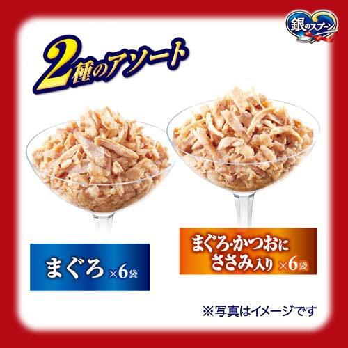 銀のスプーン パウチ まぐろ＆まぐろ・かつおにささみ入り