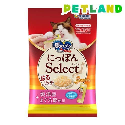 銀のスプーン にっぽんSelect ぷるリッチ まぐろ節使用 猫用おやつ