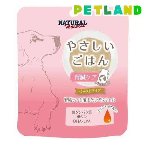 やさしいごはん 腎臓ケア 犬用 ( 70g )/ ナチュラルハーベスト 