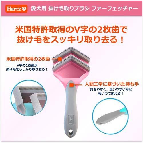 ハーツ ファーフェッチャー 抜け毛ケアブラシ 猫用 Sサイズ ( 1個