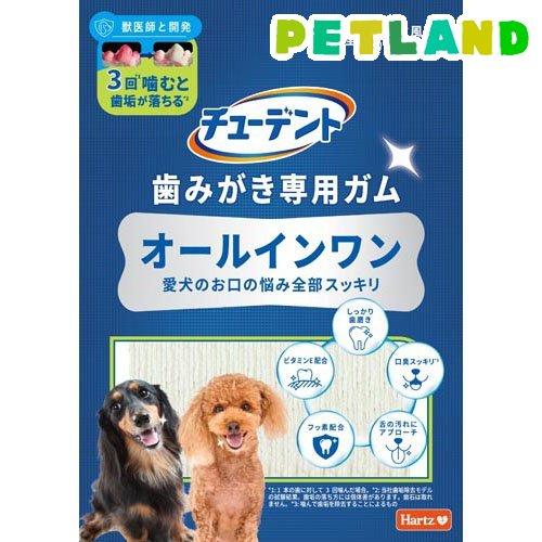 チューデント 歯みがき専用ガム オールインワン S ( 70g )/ Hartz
