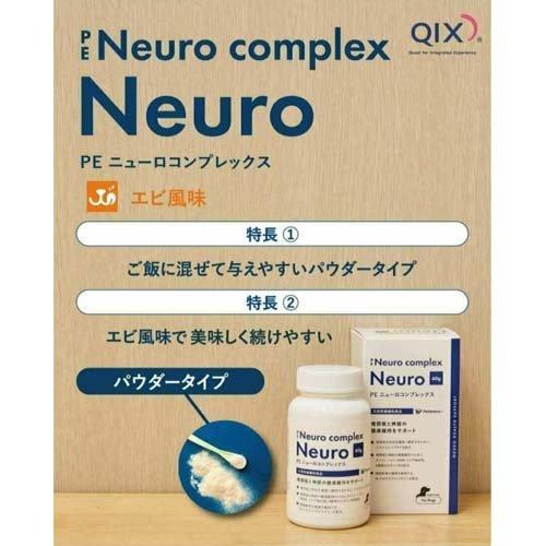 PE ニューロコンプレックス ( 60g ) : ペットランドYahoo!店