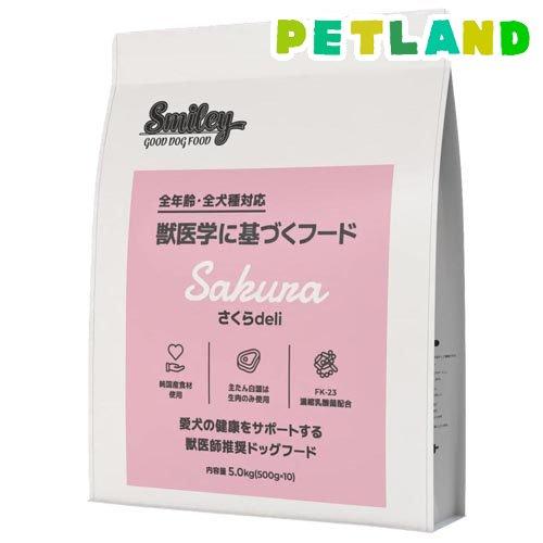 Smiley さくらdeli ドッグフード 5kg Smiley さくらdeli ( 5.0kg ) : ペットランドYahoo!店 - 通販 - Yahoo