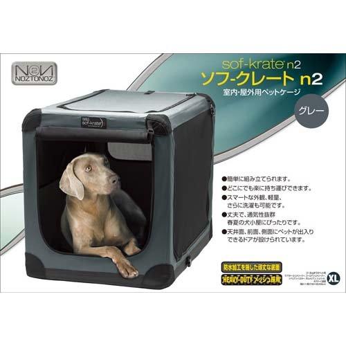 ソフ-クレート n2 XL グレー ( 1個 ) : ペットランドYahoo!店 - 通販