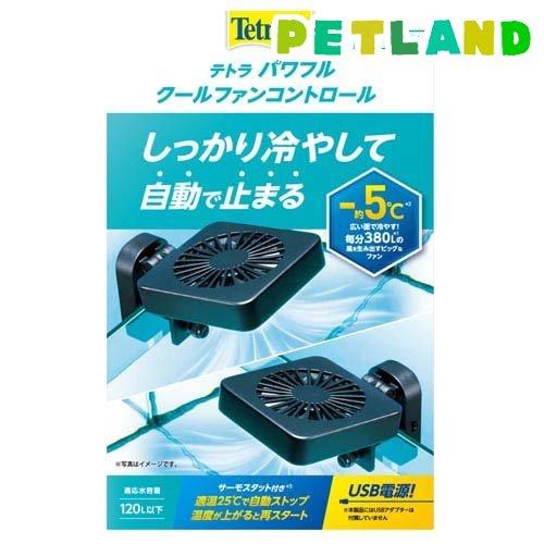 新品・未使用　テトラ パワフルクールファン コントロール Tetra テトラ パワフルクールファン コントロール レギュラー