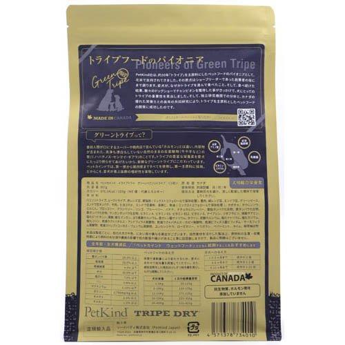 PK TripeDry グリーンベニソントライプ 小粒 ( 907g )/ PetKind