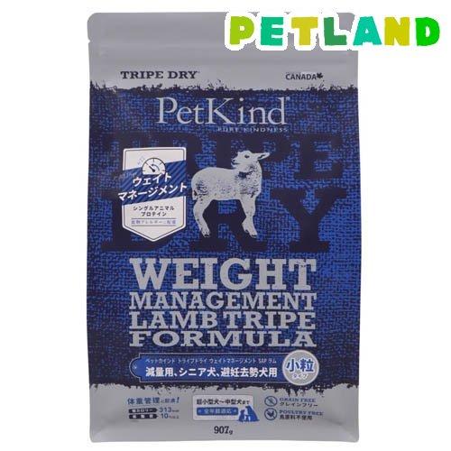PK TripeDry ウェイトマネージメントSAPラム 小粒 ( 907g )/ PetKind