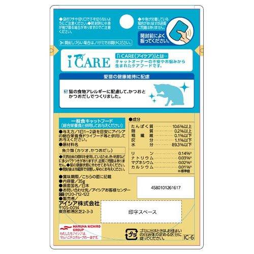 i CARE 食物アレルギーケア かつおスープ ( 35g×12袋 )/ CARE(アイケア