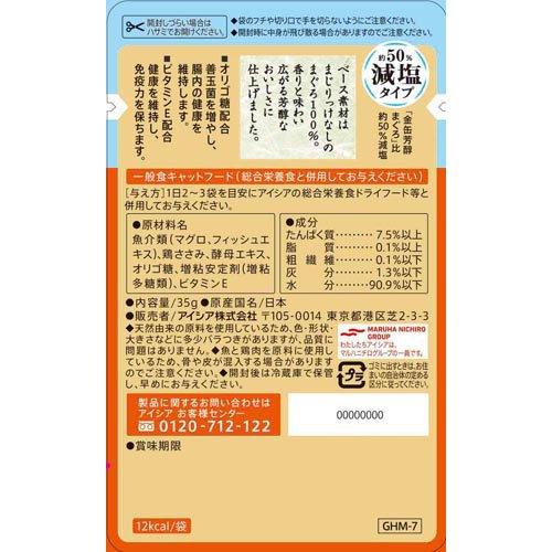 金缶 芳醇 減塩タイプ ささみ入りまぐろ ( 35g×12袋 )/ 金缶シリーズ