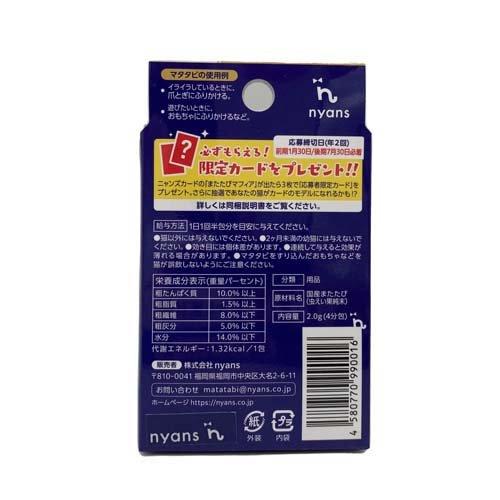 またたびマフィアのマタタビ ( 0.5g*4袋入 ) : ペットランドYahoo!店