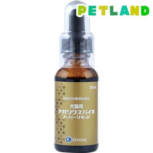 犬猫用アガリクスバイオ スーパーリキッド 30mL【賞味期限:2027.10】 犬猫用 アガリクスバイオスーパーリキッド ( 30ml ) : ペットランド