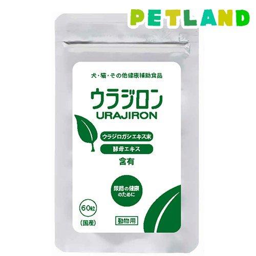 新品ウラジロン 60粒 2個セット (おまけ37粒) ウラジロン ( 8.4g(60粒) ) : ペットランドYahoo!店 - 通販 - Yahoo