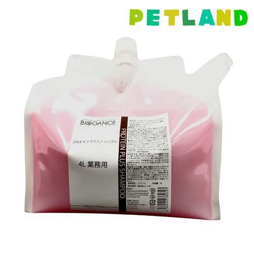 お手入れ・トリミング用品 BIOGANCE PROTEIN PLUS SHAMPOO 4L バイオガンス プロテインプラスシャンプー 犬猫用 ( 4L )/ バイオ