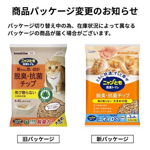 ニャンとも清潔トイレ 脱臭・抗菌チップ 大きめの粒 ケース品 猫砂