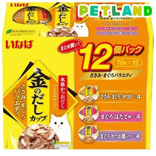 金のだしカップ12個パック ささみ・まぐろバラエティ ( 70g×12個 金のだしカップ12個パック ささみ・まぐろバラエティ ( 70g×12個