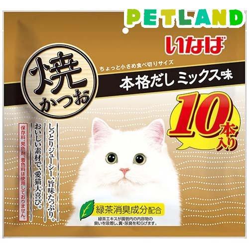 モ*コ様 猫のおやつ いなば 焼かつお 本格だしミックス味 10本入り 20袋 いなば 焼かつお 本格だしミックス味 ( 10本入 )/ : ペットランドYahoo
