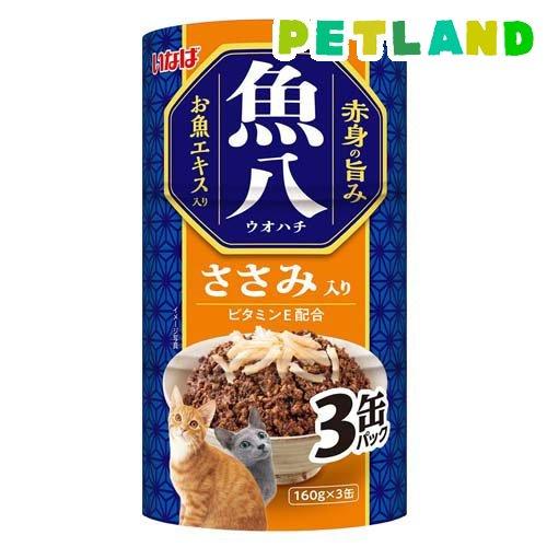いなば 魚八 ささみ入り 猫用 ( 160g×3缶入 )/ イナバ : ペットランド