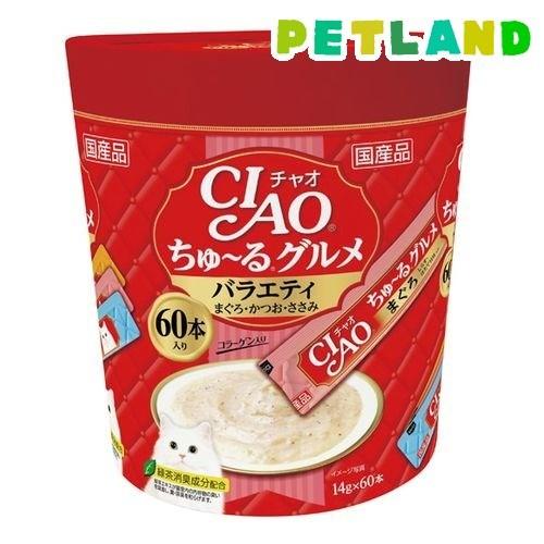 チャオ ちゅ〜るグルメ バラエティ ( 14g*60本入 )/ ちゅ〜る ( ちゅーる )｜petland