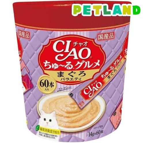 チャオ ちゅ〜るグルメ まぐろバラエティ ( 14g*60本入 )/ ちゅ〜る｜petland