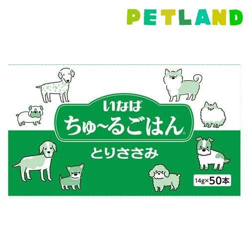 いなば ちゅ〜るごはん とりささみ 犬用 ( 14g×50本入 )/ ちゅ〜る