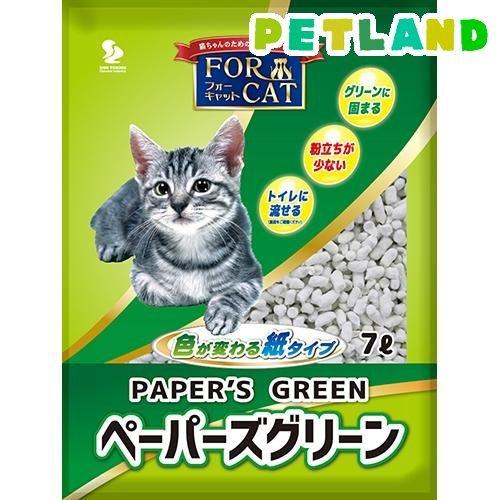 猫砂 ペーパーズグリーン ( 7L )｜petland