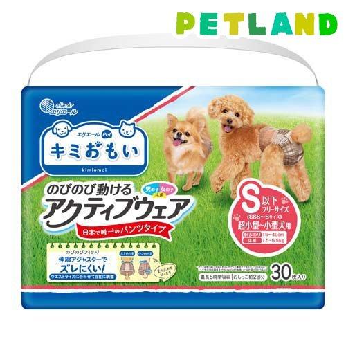 キミおもい マナーパンツ Sサイズ 30枚入り✖5袋 キミおもい のびのび動けるアクティブウェア Sサイズ以下