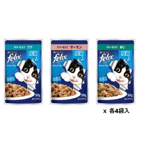 フィリックスパウチ やわらかグリル 成猫 お魚バラエティ ( 50g*12袋入