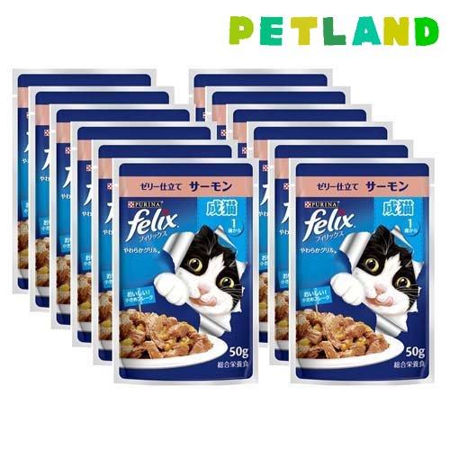 フィリックスパウチ やわらかグリル ゼリー仕立て 成猫 サーモン ( 50g