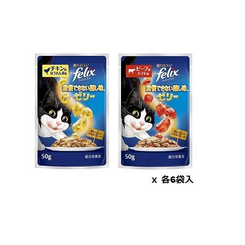 ネスレ　フィリックス　レトルトパウチ　お肉バラエティ　50g 12袋　１６箱 フィリックス パウチ ダブルのおいしさ お魚お肉バラエティ