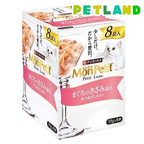モンプチ プチリュクス パウチ まぐろのささみ添え ( 35g×8袋入 モンプチ プチリュクス パウチ まぐろのささみ添え ( 35g×8袋入