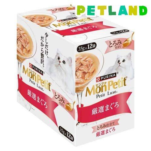 モンプチ　プチリュクス　35g×144袋 PURINA モンプチ プチリュクス パウチ 厳選まぐろ かつおだし仕立て
