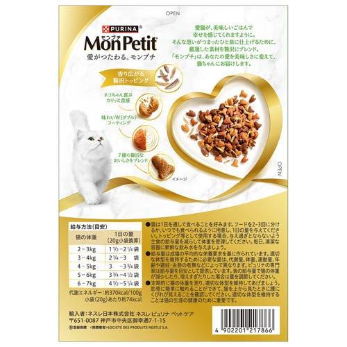 モンプチ ボックス ドライ 小魚入り7種のブレンド ( 20g×10袋入