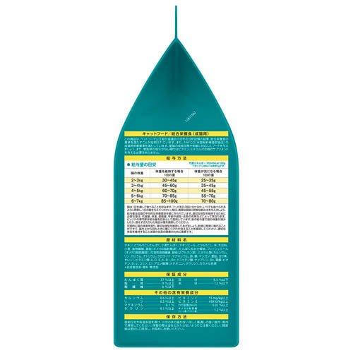 ピュリナワンキャット ドライ 避妊・去勢した猫の体重ケア チキン