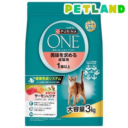 ピュリナワンキャット ドライ 美味を求める成猫用 1歳以上 サーモン