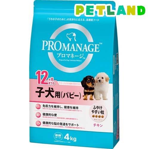 プロマネージ 12ヶ月までの子犬用 パピー ( 4kg )/ ドッグフード