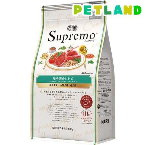 ニュートロ シュプレモ 超小型犬〜小型犬用 成犬用 地中海のレシピ
