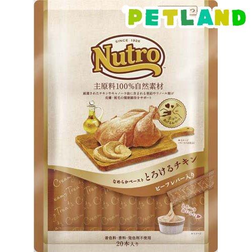 ニュートロ とろけるチキン＆ビーフレバー 成猫用 おやつ ( 20本入