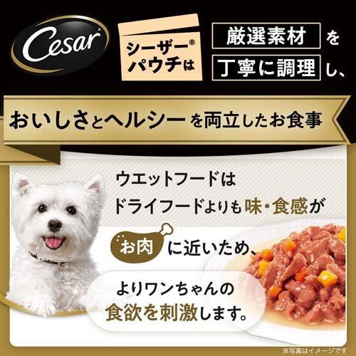 シーザー ごろっと蒸しささみ ( 70g*4袋入 )/ シーザー(ドッグフード)(Cesar)｜petland｜03