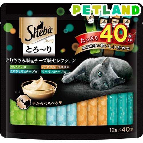 シーバ とろ〜り メルティ とりささみ味＆チーズ味セレクション 成猫用