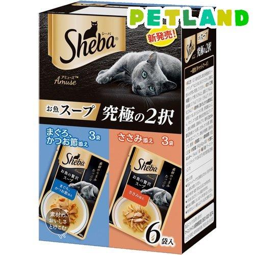 シーバ アミューズ お魚スープ 究極の2択 ( 240g )/ シーバ(Sheba