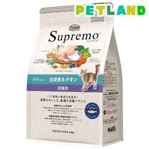 ニュートロ シュプレモ 成猫用 白身魚＆チキン キャットフード ( 400g